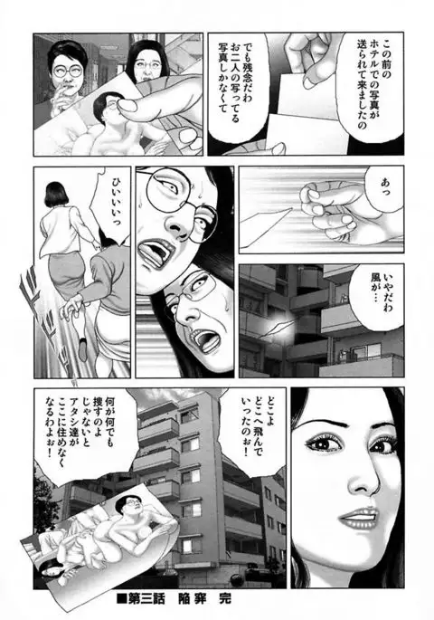 Etsugyaku Choukyoushi－Amagami Sanshirou-