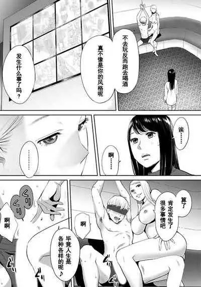 [Katsura Airi] Koukan ─ Ano Toki… Ano Musume ♀ Toitsu ♂ Tetara ─ 1-5 [Chinese] [含着个人汉化] [Digital]