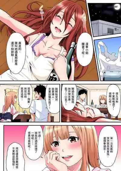 Gal Mama to Pakopako SEX ~ Hitozuma no Chouzetsu Teku ni Majiiki Zecchou! | 與辣妹媽媽淫猥啪啪SEX～人妻的性愛技巧讓人爽翻天！ Ch. 1-20