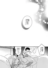 (SUPERKansai23) [Crazy9 (Ichitaka)] Kenou-sama, Oshiri no Renshuu Dekiru ka na? (Fate/Grand Order)