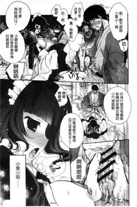 [Izumiya Otoha] Jyunren Prison | 純戀監禁牢獄 [Chinese]