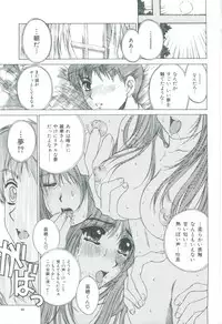 [Narita Kyousha] Bietsu no Toiki