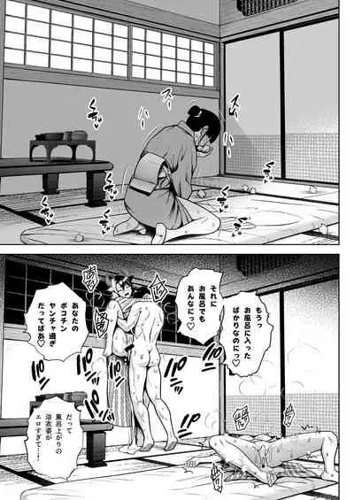 [Circle Eden (Diisuke)] Oku-san no Oppai ga Dekasugiru noga Warui! 5 (Touhou Project) [Digital]