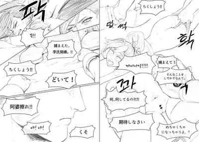 [joedongsook] Anal is the answer for a stubborn woman (Eternal Return) [Japanese]