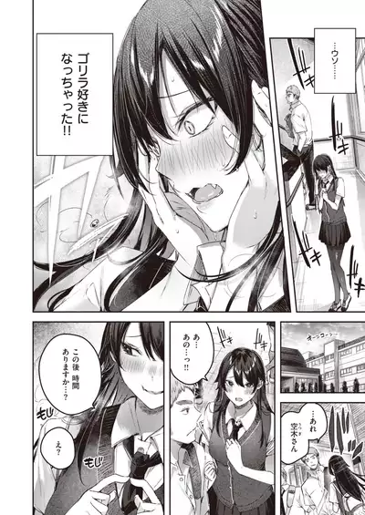 COMIC Kairakuten BEAST 2021-11