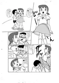 [Izumiya] F9 (Doraemon) [Digital]