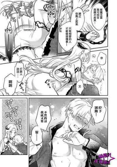 [Shidatsu Takayuki, Sekka] Kukkoro Night ~Seinaru Kishi wa Kuroki Yoroi o Mi ni Matou~ 1-2 | 呜!杀了我☆～身披漆黑铠甲的圣骑士～01-02话 [Chinese] [橄榄汉化组]