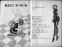 [Makimura Miki] Mama to Asobou BONDAGE