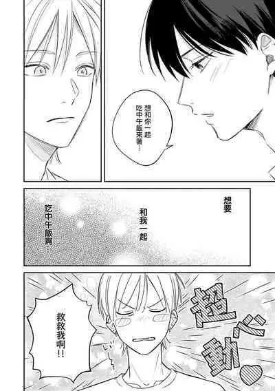 Muteki no Baby Blue | 无敌的baby blue #03