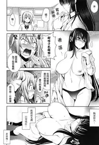 [Yasui Riosuke] Renai Fuyou Gakuha Ch. 1-2 [Chinese] [YuLong&FengXin]