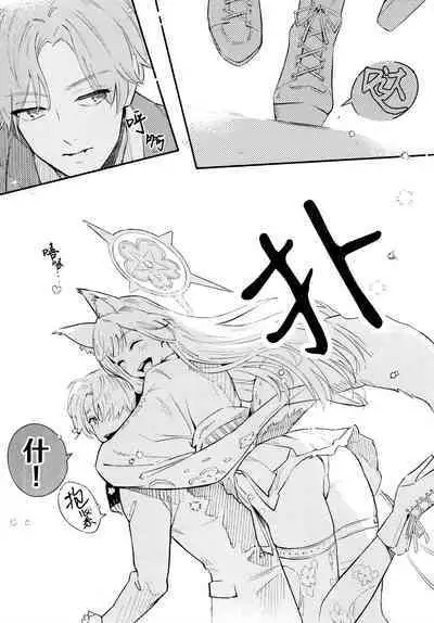 Nakimushi Ecchi | 泪流满面的爱欲