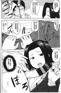 [Nanao Yukiji] Niku Chichi DAYS [Chinese]