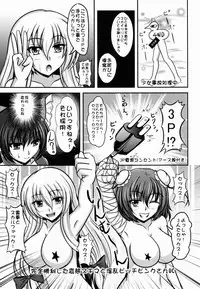 (Reitaisai 10) [+5 (taka♂)] Hakurei☆Jinja Inkou♀Soudou (Touhou Project)