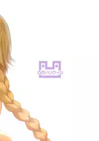 (C95) [Dekoboko Hurricane (Anza Yuu)] Jeanne to Alter no Ecchi na Hon (Fate/Grand Order)