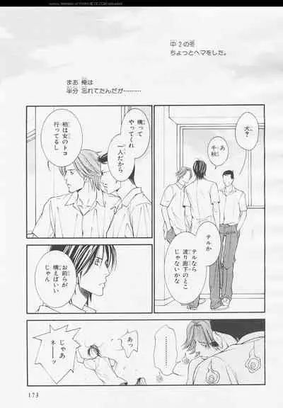 BE・BOY GOLD 2006-02