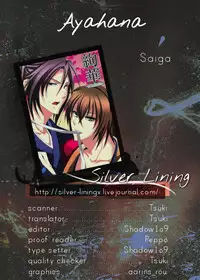 (C78) [SAIGA (Rokujyou Yue)] Ayahana (Hakuouki) [English] [Silver Lining]