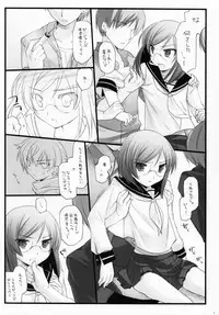 (SC42) [YUKAGEN (Arima)] Bewitched! (Kidou Senshi Gundam 00)