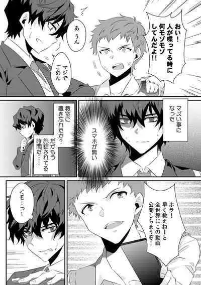 [Ootani Mikoto] Saimin apuri de osananajimi o i no mama ni ayatsuriSEX!?「dame na no ni… koshi ga katte ni ugoichau!!」