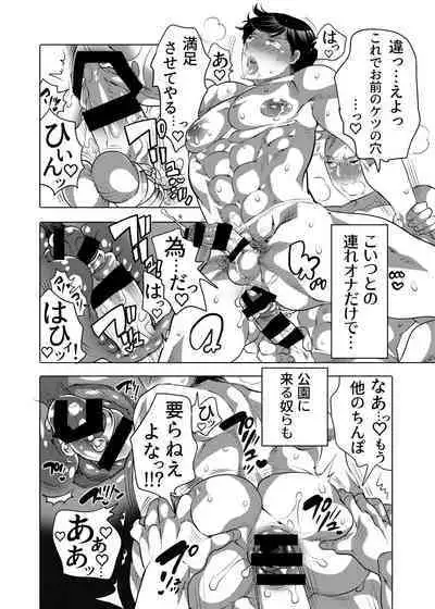 Tsure Ana Koukai M Otoko-kun Sei Koubi Shou