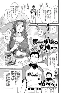 Namaiki! 2011-07 [Digital]