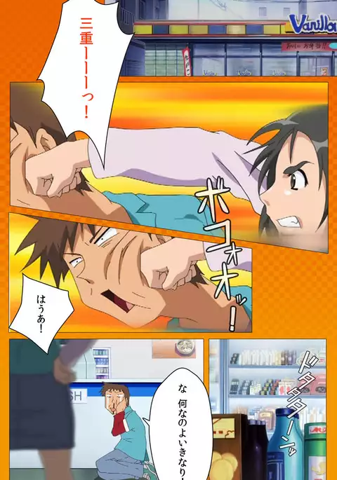 Toumei Ningen R VOL.1 Complete Ban