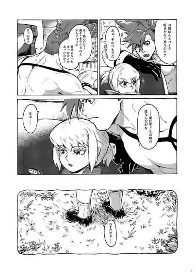 Kimi no Kazoku ni Naritai