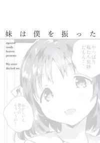 (SC2018 Summer) [squeezecandyheaven (Ichihaya)] Imouto wa Boku o Futta - My sister ditched me [English] {Doujins.com}