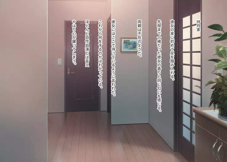 Akogare no Ano Ko ga Ore wo Kiratte Ita node Sennou Shite Koibito ni Shita