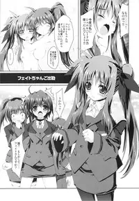 (C75) [Magic Private Eye (Mitsuki Mantarou)] Mahou Shoujo 5 (Mahou Shoujo Lyrical Nanoha)