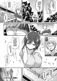 [kakao] Junjou Love Punch [Chinese] [無邪気漢化組]