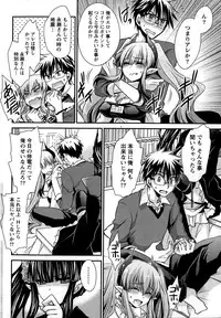 [Shinonome Ryu] Ore to Kanojo to Owaru Sekai Ch. 1-16