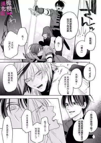 [ENVY] Zettai Ikasareru Ero Trap Dungeon ~Kokou no Kenshi-sama to Watashi no Boukenki~01-07 | 色情陷阱的地下城绝对会让你高潮的～高傲的剑士与我的冒险记～01-07[Chinese] [橄榄汉化组]