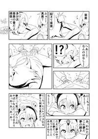 [Nakani] Ami Manga Rakugaki (THE IDOLM@STER)