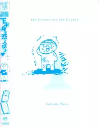 [Hino Satoshi] Kahanshin wa Koibito Doushi - The Lowers are the Lovers!