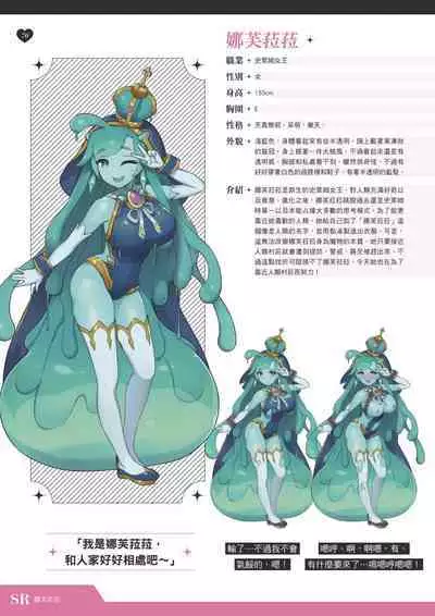 TenkafuMA! Official Game Setting Book