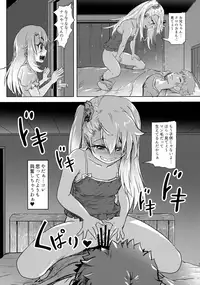 (C93) [Strawberry Milk Studio (Lunaluku)] Shikkin Mahou Shoujo 2 (Fate/kaleid liner Prisma Illya)