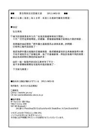 [Awatake (Hirotake Awataka)] Datsuijo to Yubune ga Hanaresugiteiru [Chinese] [個人漢化] [Digital]