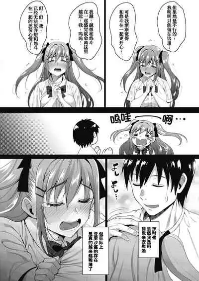 [Mon-Petit] Uchi no Kawaii Doukyonin-san [Chinese] [甜族星人x我不看本子个人汉化] [Digital]