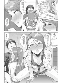 (C92) [PLANT (Tsurui)] Ama-Ama Iorin 2 (THE IDOLM@STER)