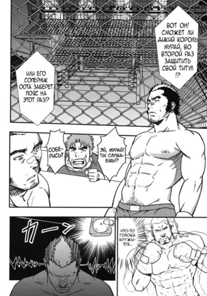 EMBOG | Погружение