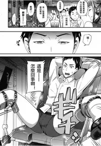 [Sugar Milk] Onee-san to Asobou (Girls forM Vol. 08) [Chinese] [沒有漢化]