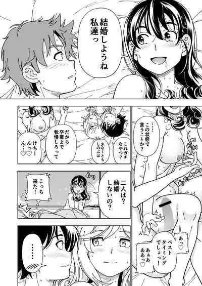 Honey Blonde Soushuuhen