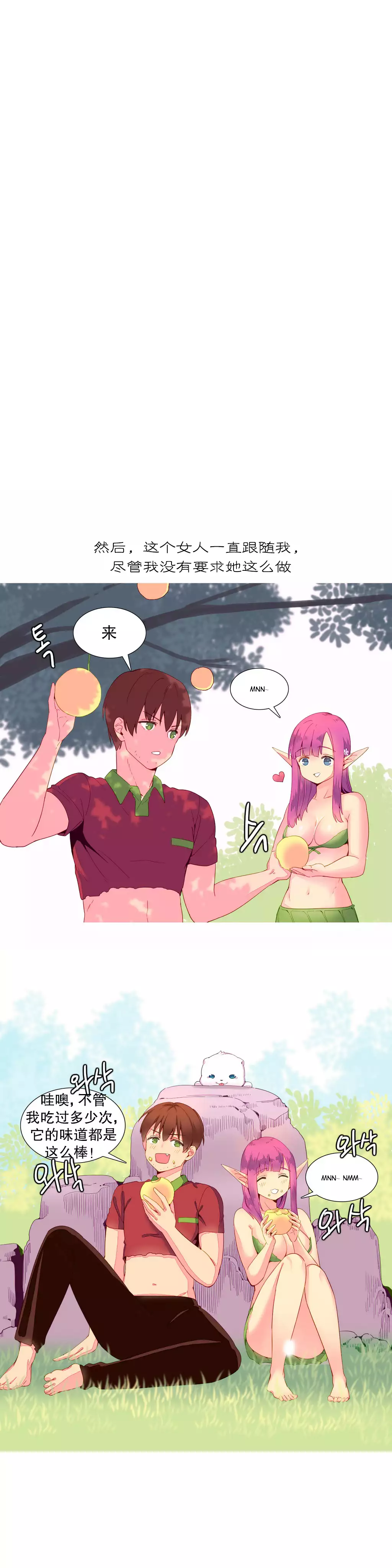 A World that I Rule | 我统治的世界 Ch.1-33