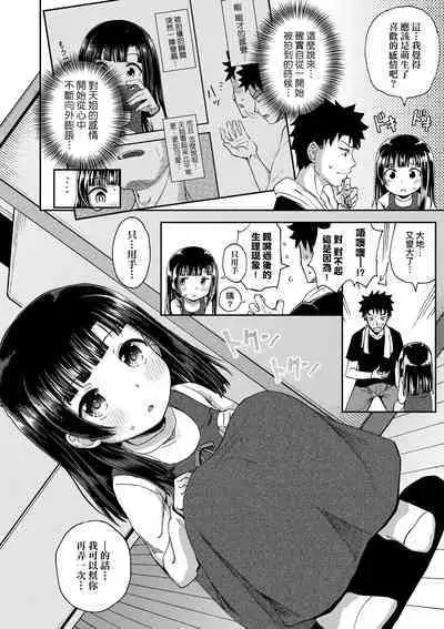 [Poncocchan] Yarashii Kibun ni Naru Appli Ane to Ore to Imouto to [Chinese] [Decensored] [Digital]