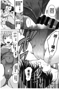 [Ootaki Kazufumi] Harukoi Renka [Chinese]