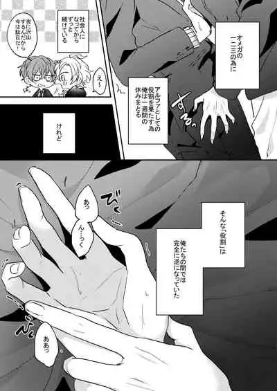 [W.R.S (Takiyoshi)] Answer (Hypnosis Mic) [Digital]