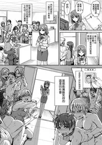 [Kakizaki Kousei] Mesuikiga Gimuzukeraretayasashii Shakai Zenpen (Girls forM Vol. 19) [Chinese] [沒有漢化] [Digital]