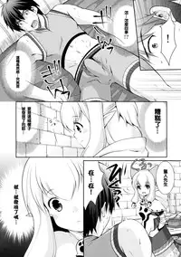 (Gataket144) [Imomuya Honpo - Singleton (Azuma Yuki)] Nekojou in My House (Monster Hunter X) [Chinese] [想抱雷妈汉化组]