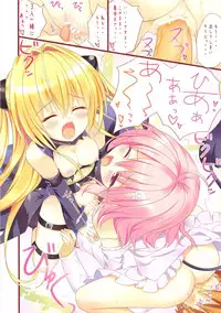 (C83) [Ame nochi Yuki (Ameto Yuki)] Nyurunyu Darkness (To LOVE-Ru Darkness)