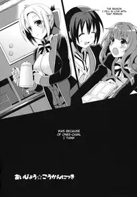 (COMIC1☆7) [abgrund (Saikawa Yusa)] Aijou ☆ Koukan Nikki | Love Exchange Diary (GJ-bu) [English] [doujin-moe.us]